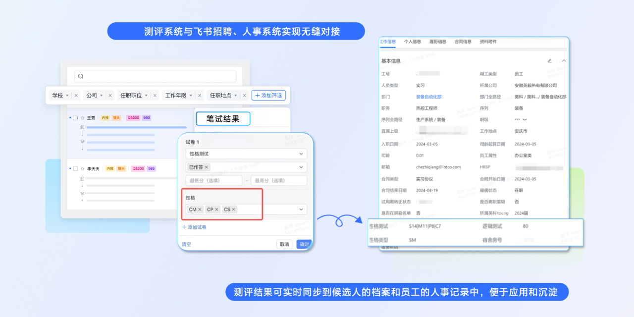 9001cc以诚为本荣获 “飞书数字化人才管理先进实践案例奖”